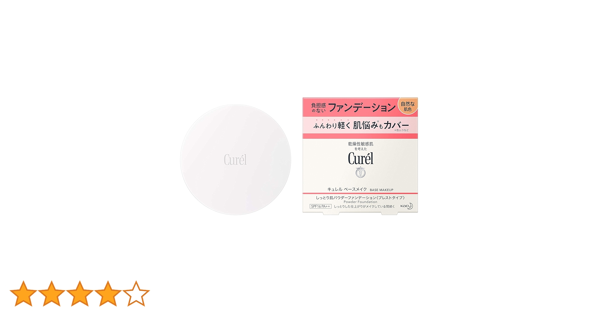 Amazon | キュレル ベースメイク しっとり肌パウダー
